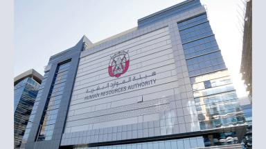 15 نوعاً من الإجازات لموظفي حكومة أبوظبي ضمن لائحة الموارد البشرية الجديدة
