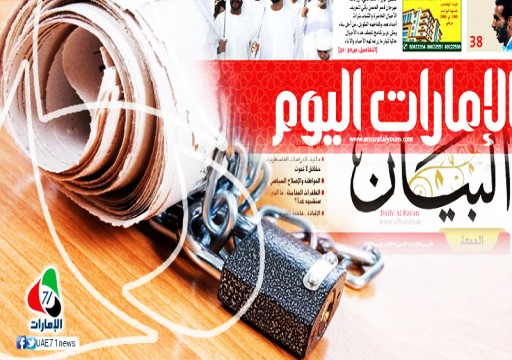 لجنتان حكوميتان إعلاميتان في دبي.. وناشطون: تعرقلان حرية الإعلام وحق الوصول للمعلومات!