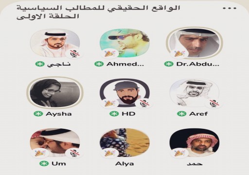 حلقة نقاشية على منصة "كلوب هاوس" تثير جدلا واسعا في الإمارات