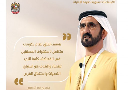 برئاسة محمد بن راشد ومشاركة أولياء العهود.. الاجتماعات السنوية لحكومة الإمارات تنطلق اليوم