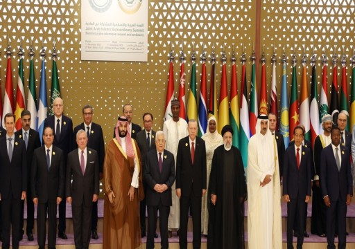القمة العربية الإسلامية: نرفض توصيف الحرب الانتقامية على غزة بـ "الدفاع عن النفس"