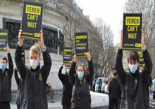 تظاهرة في باريس ضد بيع فرنسا أسلحة للإمارات بسبب الانتهاكات والحروب