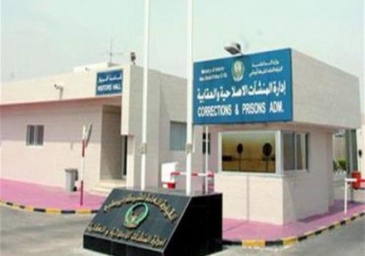 معتقلة سودانية في سجون أبوظبي تطلق نداء استغاثة جراء انتهاكات خطيرة