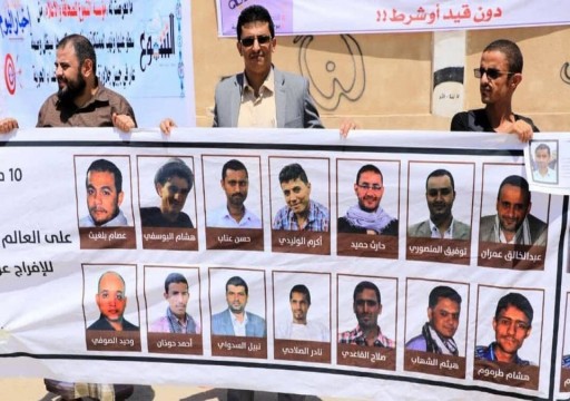 اليمن.. تدهور مريع لصحة الصحافيين في سجون الحوثيين