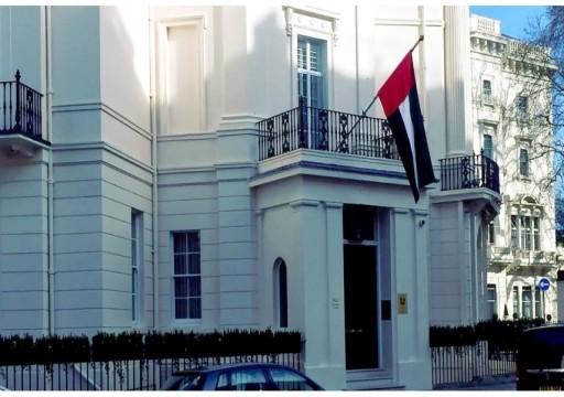 سفارة الدولة في لندن تدعو المواطنين إلى تفادي التجمعات