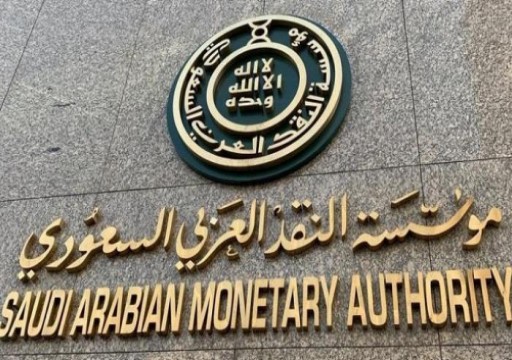 البنك المركزي السعودي يحقق في قضية احتيال غير مسبوقة