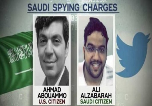 نيويورك تايمز: خلية التجسس السعودية بتويتر تثير أسئلة عن أمن التكنولوجيا