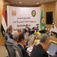 الرياض.. انطلاق مؤتمر مرجعيات الحل السياسي باليمن