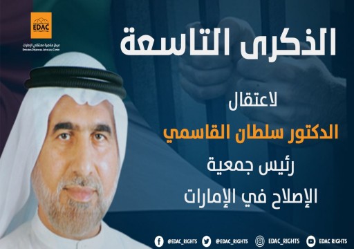 مركز حقوقي ينشر لأول مرة "وثيقة" توثق تعذيب الشيخ سلطان بن كايد القاسمي