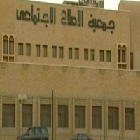 السعودية تحظر التعامل مع جمعية الإصلاح الكويتية