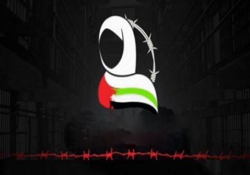 منظمة حقوقية: مريم البلوشي تتعرض للانتهاكات والتهديد رغم انتهاء فترة محكوميتها