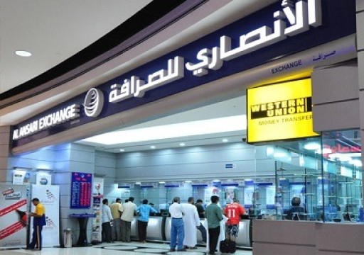 "الأنصاري للخدمات المالية" تستحوذ على شركة في البحرين
