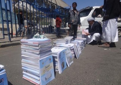 الحكومة اليمنية تندد بدعم قطر لطباعة الكتاب المدرسي في مناطق الحوثيين