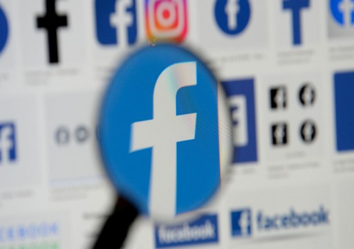 البرازيل تغرم "فيسبوك" 1.6 مليون دولار لكشفها بيانات مستخدمين