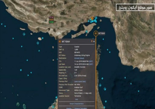 اختفاء ناقلة نفط "إماراتية" بمضيق هرمز وأبوظبي تنفي ملكيتها