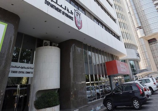 حكومة أبوظبي تسدد كامل سنداتها السيادية لعام 2009