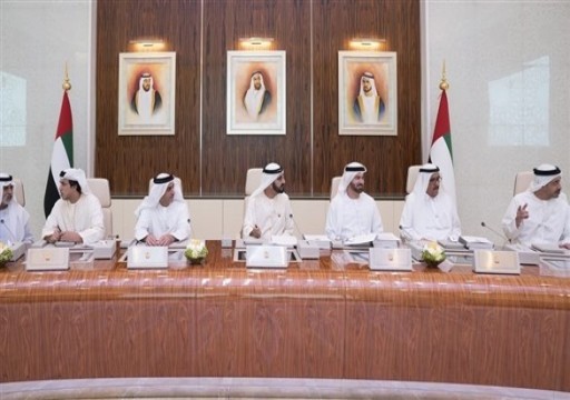 الإمارات تدرج 9 أفراد على قائمة الإرهاب