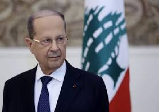 الرئيس اللبناني يتحدث عن "عراقيل" حالت دون تشكيل الحكومة