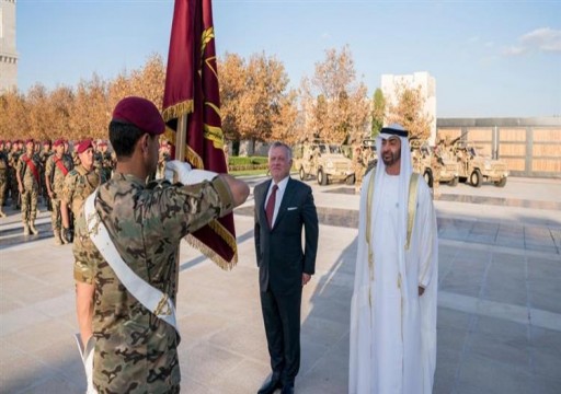 إطلاق اسم محمد بن زايد على "لواء التدخل السريع عالي الجاهزية" في الأردن