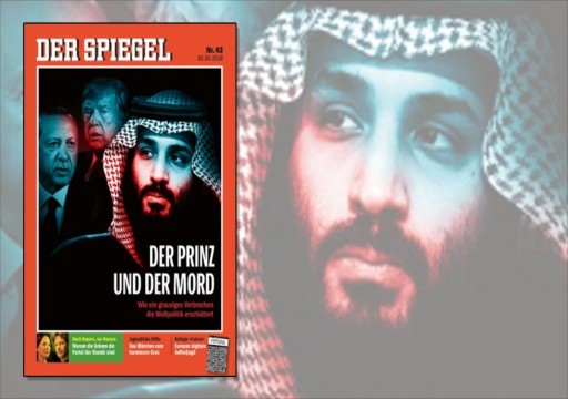 مجلة ألمانية تلمح لدور إماراتي مصري في قضية اغتيال خاشقجي