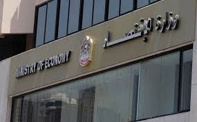«الاتحادية للتنافسية»: اقتصاد الإمارات يحافظ على معدلات نمو موجبة