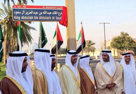 إطلاق اسم خادم الحرمين على أحد الشوارع الرئيسية في أبوظبي