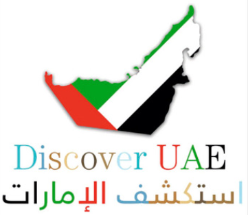 «استكشف الإمارات» تطبيق ذكي بـ 8 لغات