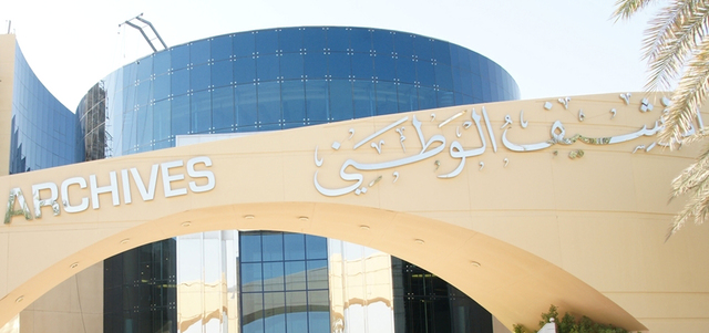 اليونسكو تختار الإمارات رئيساً لبرنامج "ذاكرة العالم" حتى 2018