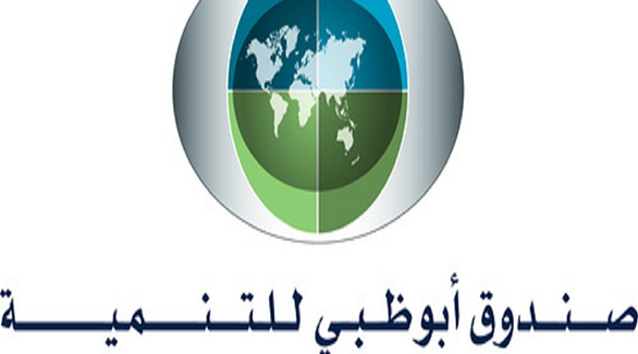 محمد بن زايد يعيد تشكيل مجلس أبوظبي للتنمية