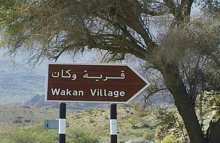 قرية عمانية يصوم أهلها 3 ساعات فقط