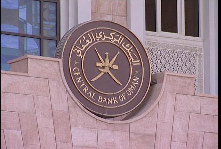 سلطنة عُمان ترفع احتياطي النقد الأجنبي 10 بالمائة في مارس