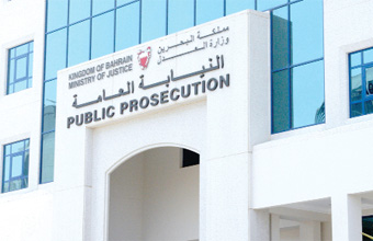 البحرين تبدأ تحقيقاً جنائياً في أمر جمعية الوفاق المعارضة