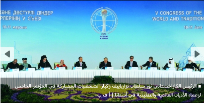 الإمارات تشارك في مؤتمر "زعماء الأديان".. وحجب لأسماء الأديان المشاركة