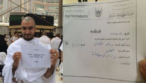 ناشطون: الإمارات ترحّل مدرساً فلسطينياً لنشاطه على "فيسبوك"