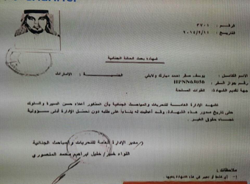 بالوثائق.. مصادر ليبية "تُكذب" نفي المزينة بشأن "الجاسوس الإماراتي"