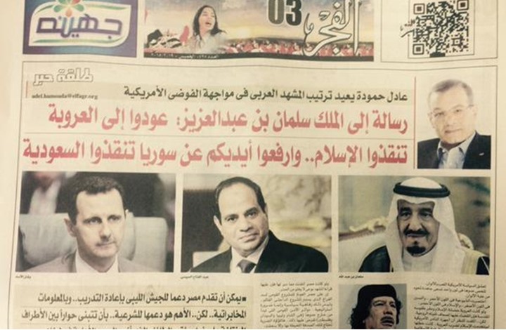 كاتب مصري مؤيد للسيسي يتهم السعودية بدعم الإرهاب في سوريا