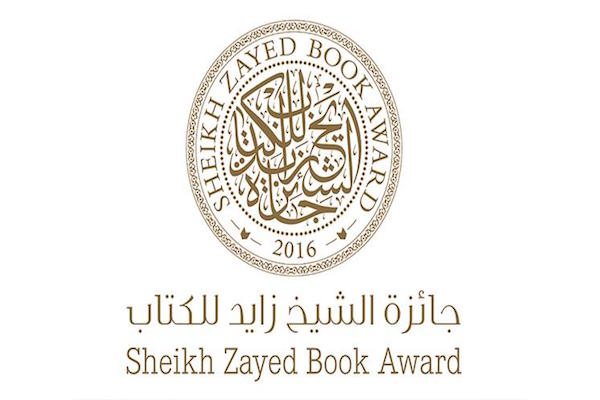 «جائزة الشيخ زايد للكتاب» تتلقى أكثر من 800 عمل من 42 دولة