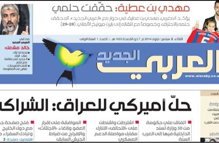 إغلاق مكتب "العربي الجديد" في رام الله بحجة عدم الترخيص