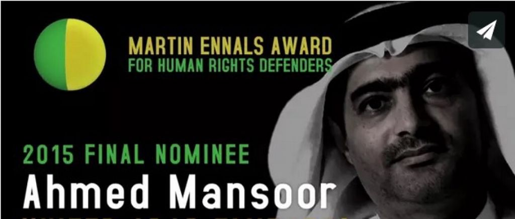 فوز منصور بجائزة حقوقية.. تهنئة الأمم المتحدة واهتمام الصحافة العالمية