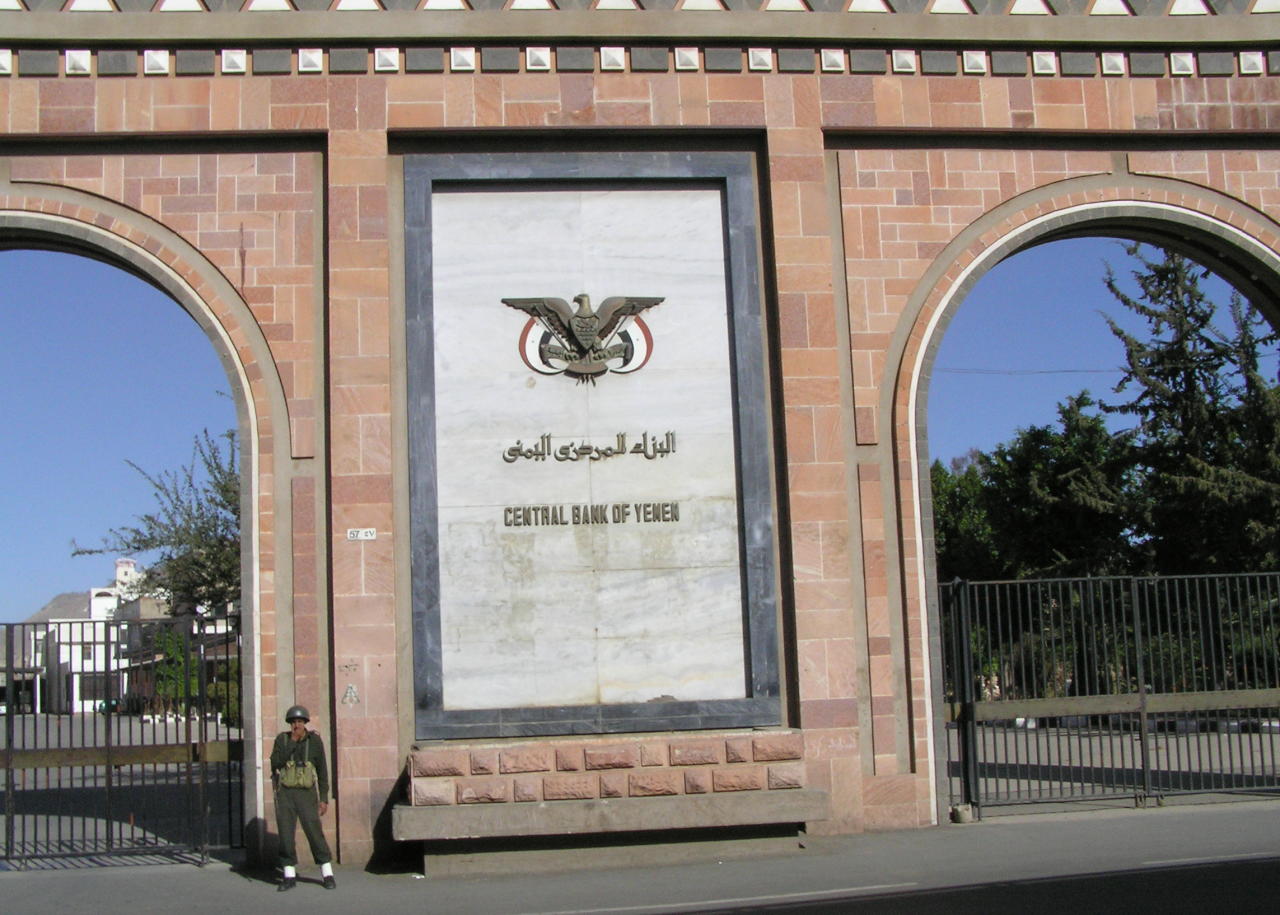 اليمن يخطط لنقل البنك المركزي من عدن إلى عمّان