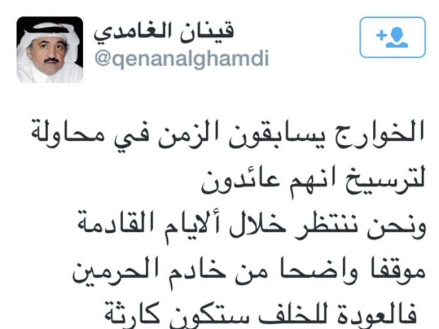 ليبرالي سعودي يزعم: الخوارج يستعدون لاجتياح السعودية بعد تولي "سلمان" 