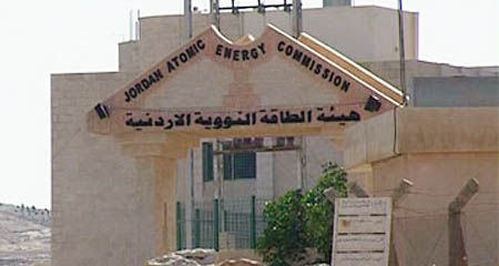 الأردن يوافق على تطوير المحطة النووية