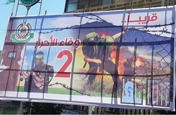 غزة: ملصقات تبشر بصفقة تبادل أسرى جديدة مع الاحتلال