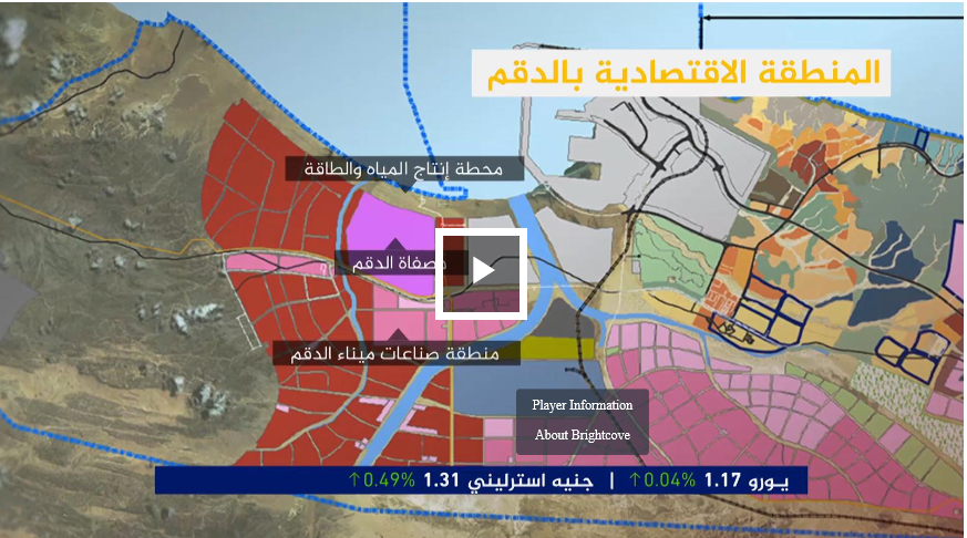 خطة عُمانية لإقامة أكبر مركز لتخزين النفط بالشرق الأوسط